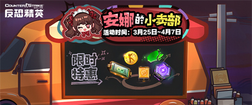 CSOL龙骧碎片超值特惠  福利活动限时开启