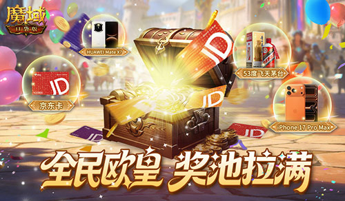 最强入坑攻略！魔域口袋版周年版本解读