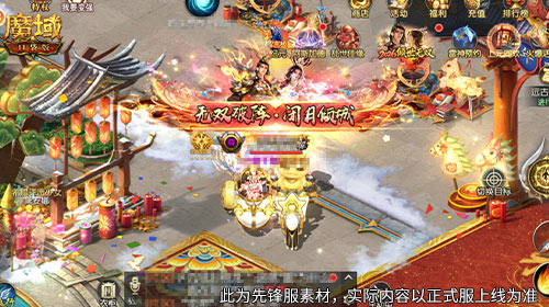 不整蛊不套路  《魔域口袋版》送永久加攻
