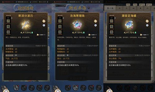去海边&ldquo;鲛&rdquo;个朋友！《一念逍遥》沧溟遗珍活动免费领古宝