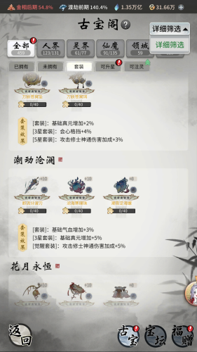 去海边&ldquo;鲛&rdquo;个朋友！《一念逍遥》沧溟遗珍活动免费领古宝