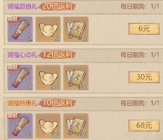 《这城有良田》海晏河清活动攻略