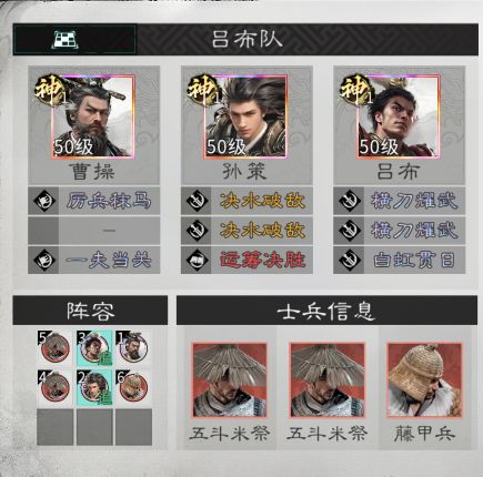 《三国：天下归心》曹操技能及阵容推荐
