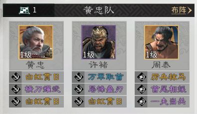 《三国：天下归心》黄忠技能及阵容推荐