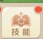 《勇者幻兽录》技能系统解析