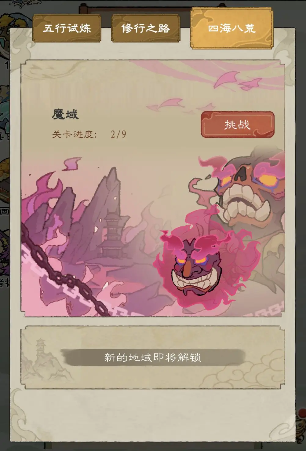 手游巴士2