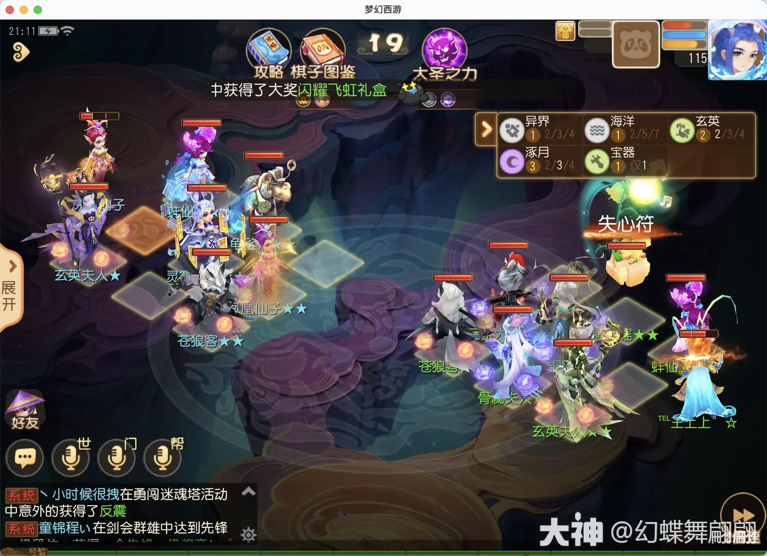 游侠网2