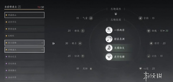 游侠网3
