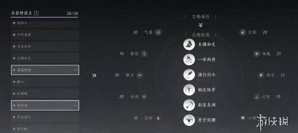 游侠网4